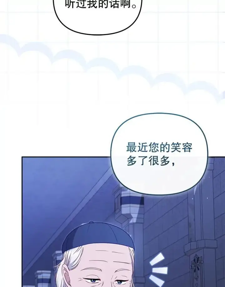 漫画《被恶棍们抚养中》75.第75话第109张图