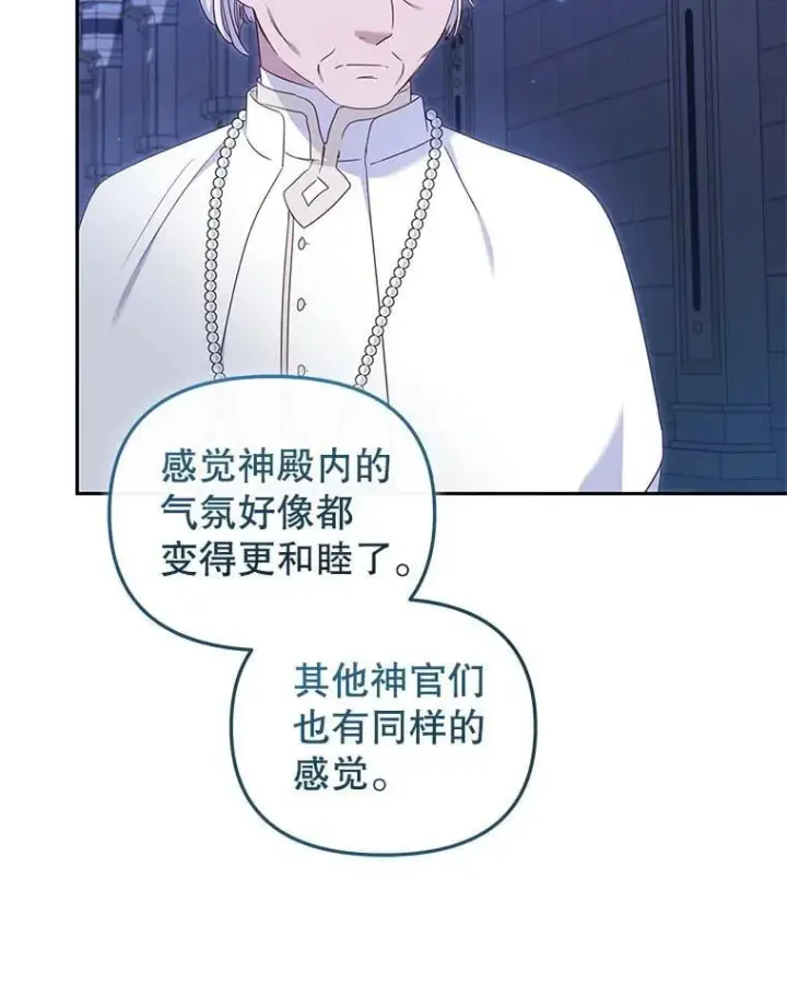 漫画《被恶棍们抚养中》75.第75话第110张图