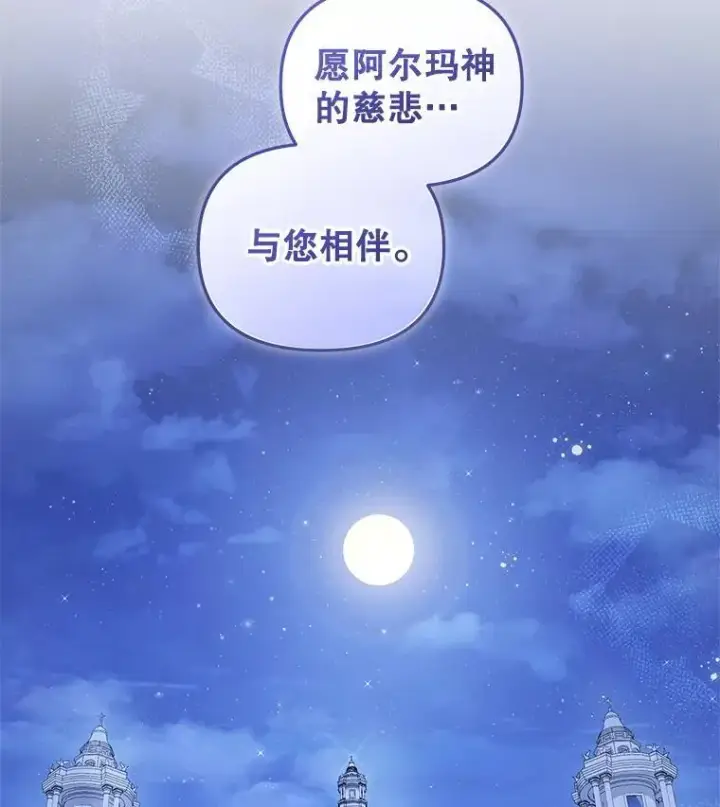 漫画《被恶棍们抚养中》75.第75话第120张图