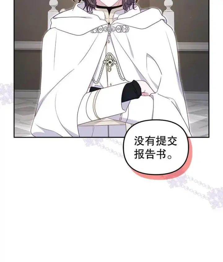 漫画《被恶棍们抚养中》75.第75话第27张图