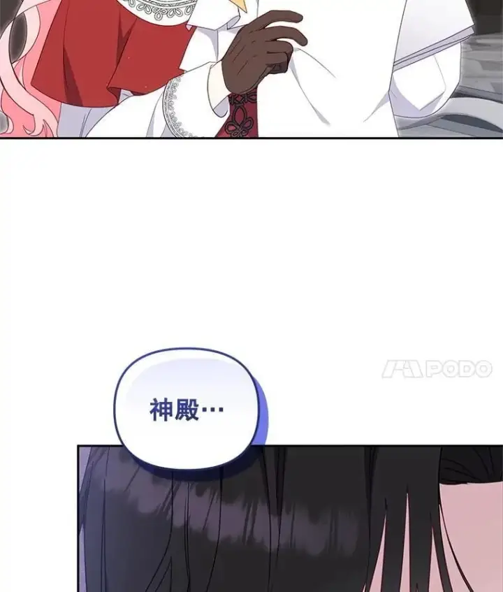 漫画《被恶棍们抚养中》75.第75话第29张图