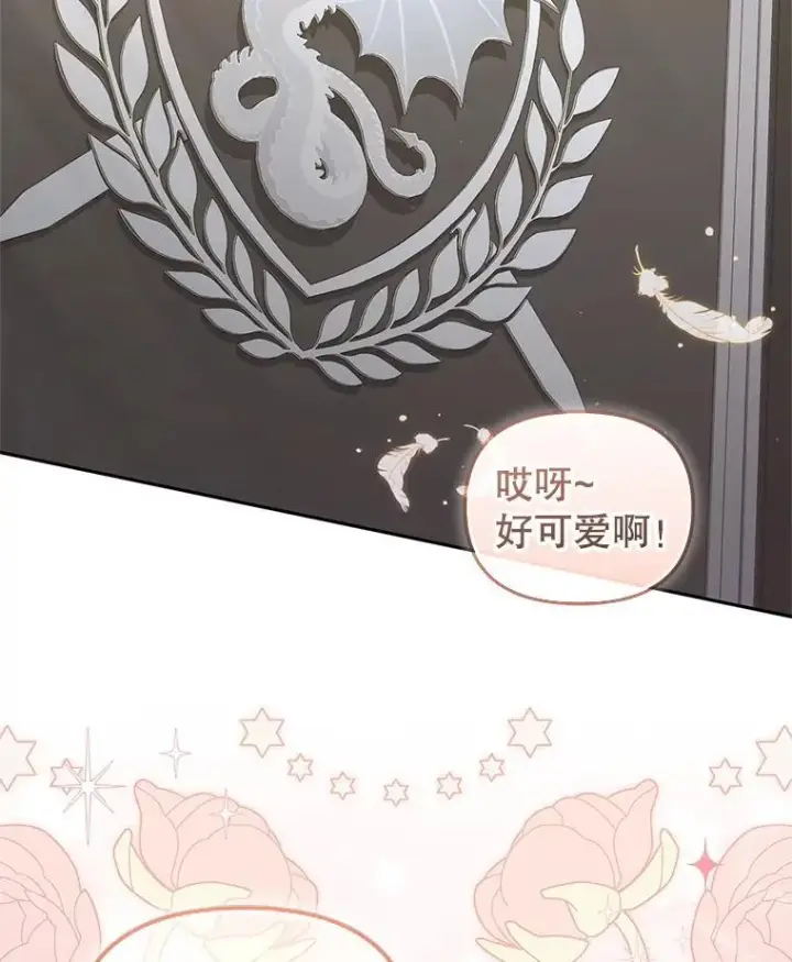 漫画《被恶棍们抚养中》75.第75话第4张图