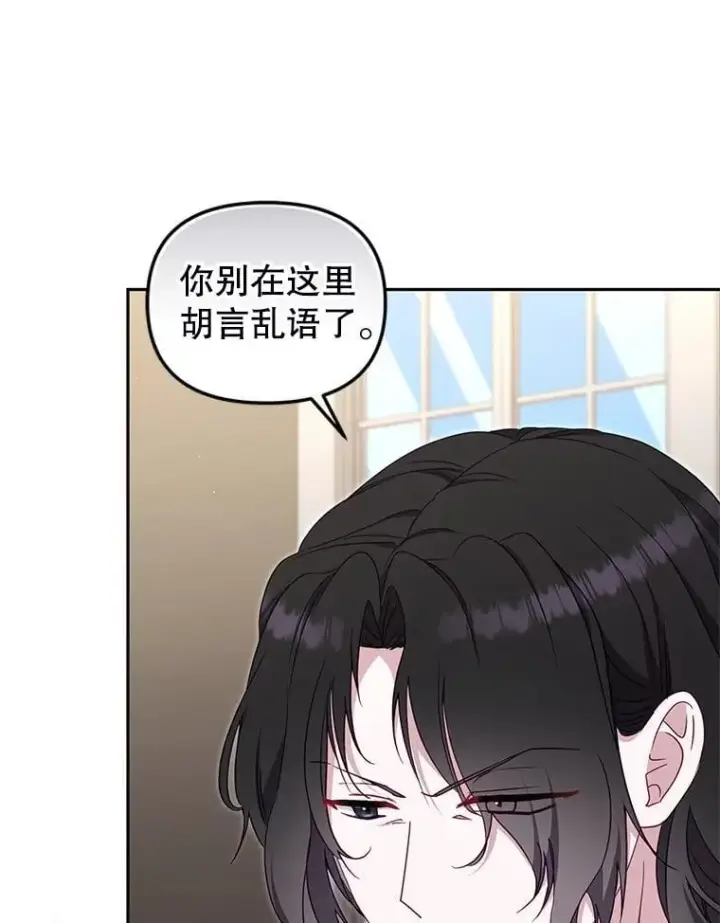 漫画《被恶棍们抚养中》75.第75话第40张图