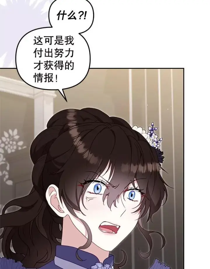 漫画《被恶棍们抚养中》75.第75话第42张图