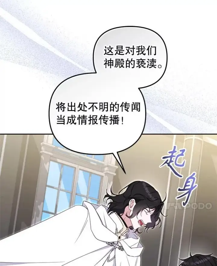 漫画《被恶棍们抚养中》75.第75话第49张图