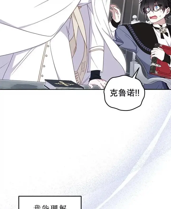 漫画《被恶棍们抚养中》75.第75话第50张图