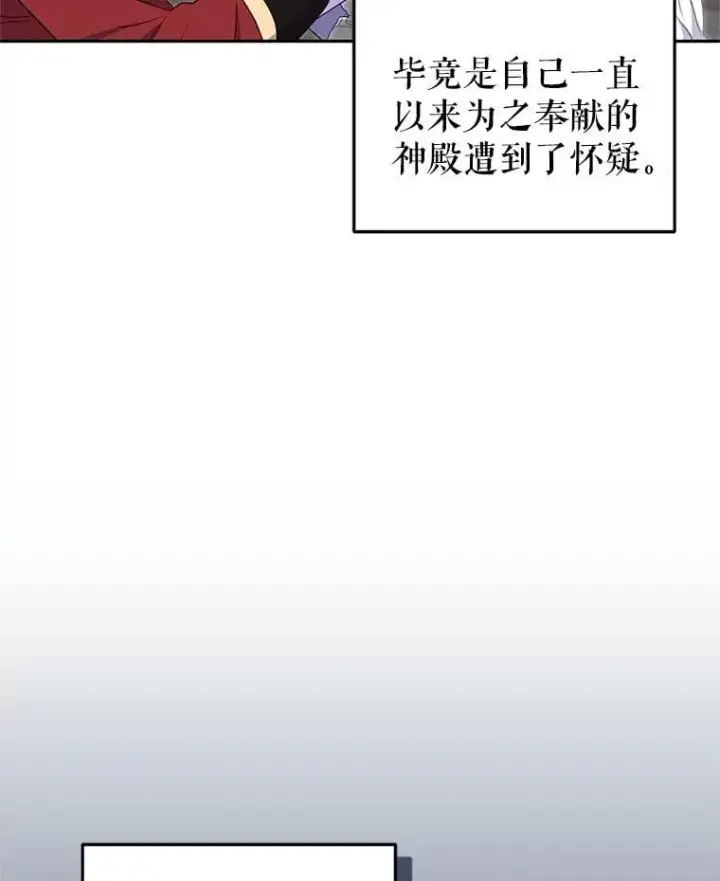 漫画《被恶棍们抚养中》75.第75话第52张图