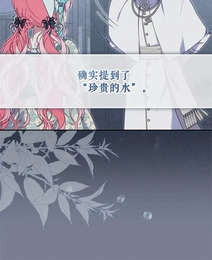 漫画《被恶棍们抚养中》75.第75话第54张图