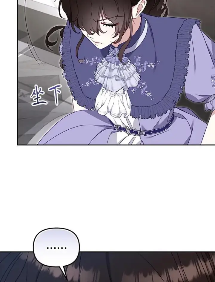 漫画《被恶棍们抚养中》75.第75话第60张图