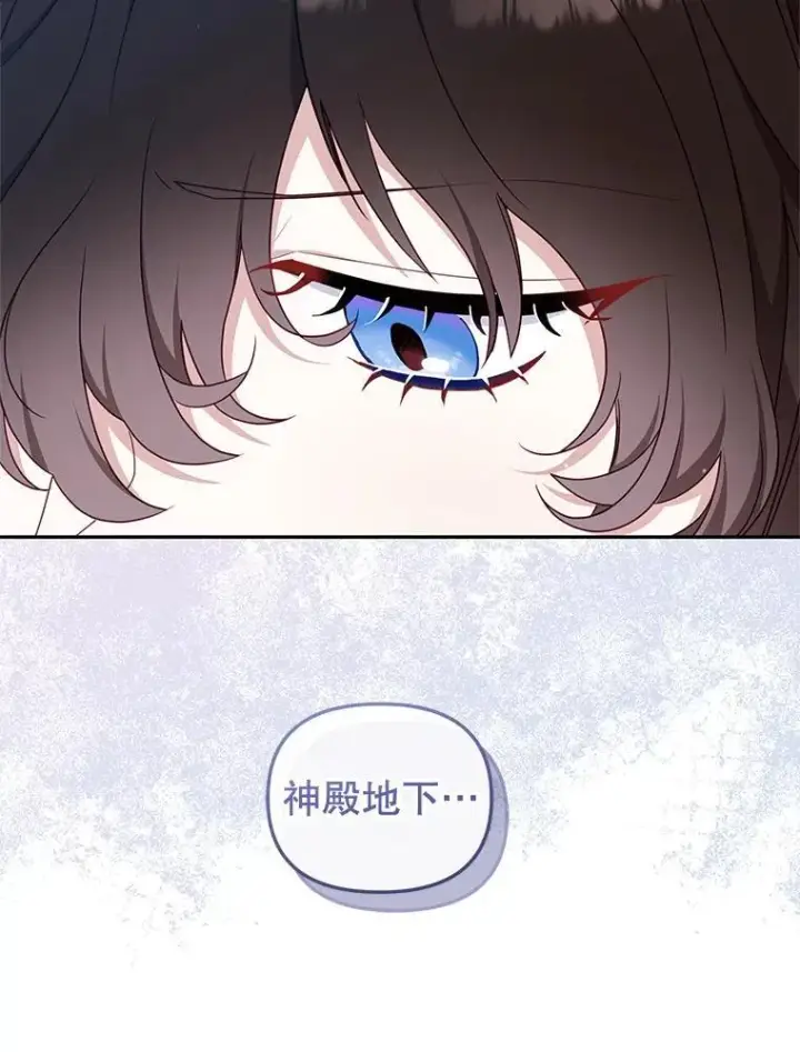 漫画《被恶棍们抚养中》75.第75话第61张图
