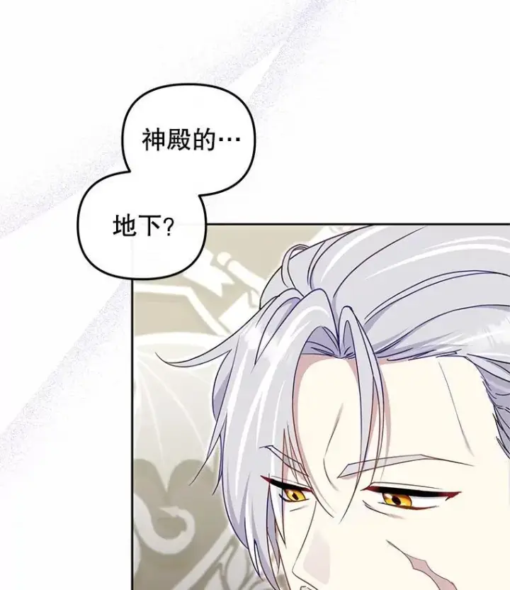 漫画《被恶棍们抚养中》75.第75话第64张图
