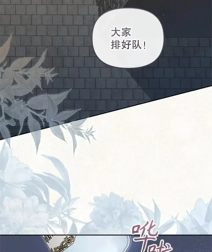漫画《被恶棍们抚养中》75.第75话第69张图
