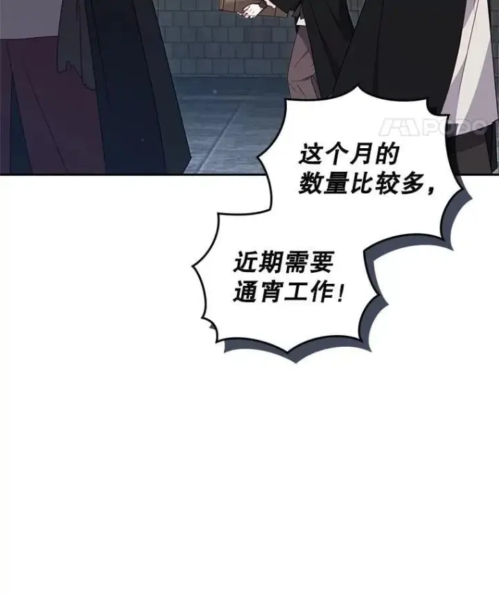 漫画《被恶棍们抚养中》75.第75话第74张图