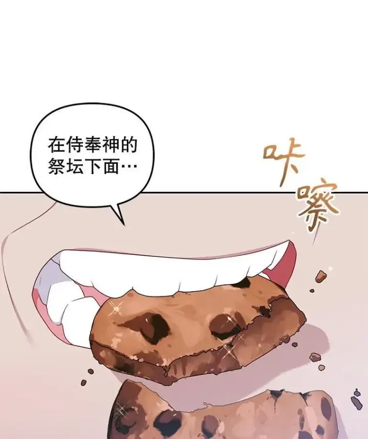 漫画《被恶棍们抚养中》75.第75话第75张图