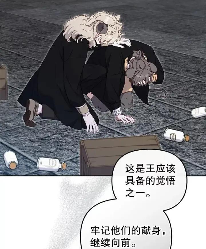 漫画《被恶棍们抚养中》75.第75话第92张图
