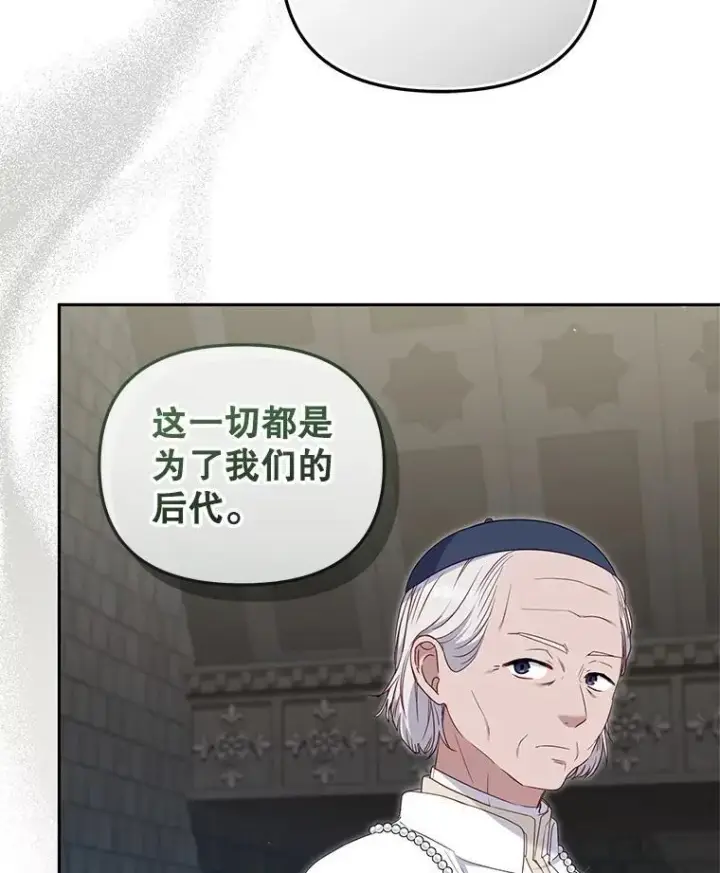 漫画《被恶棍们抚养中》75.第75话第93张图