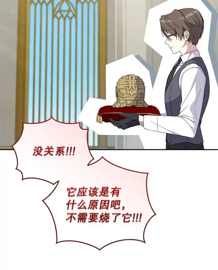 漫画《被恶棍们抚养中》76.龙珠第103张图