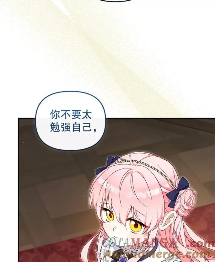 漫画《被恶棍们抚养中》76.龙珠第109张图