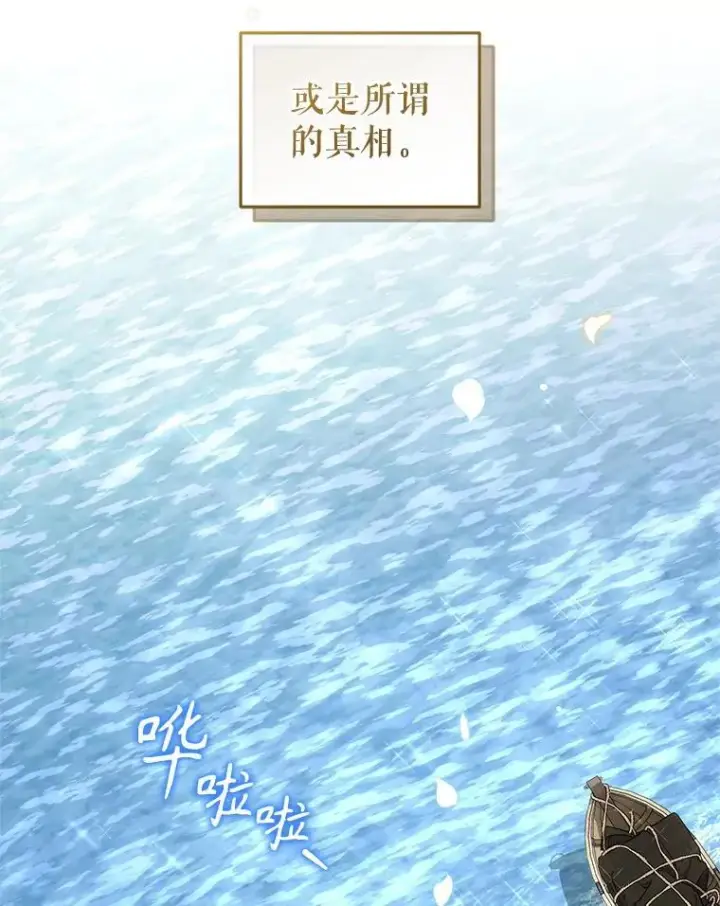漫画《被恶棍们抚养中》76.龙珠第120张图