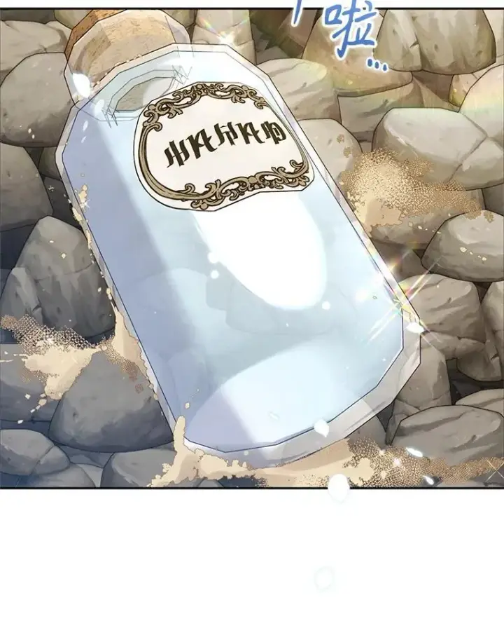 漫画《被恶棍们抚养中》76.龙珠第122张图