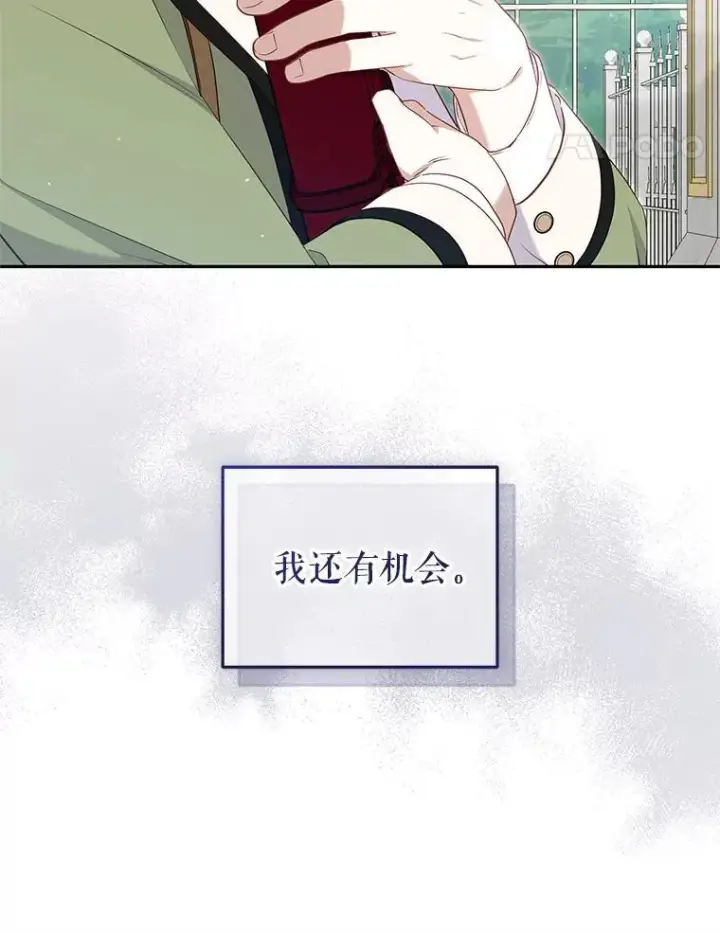 漫画《被恶棍们抚养中》76.龙珠第14张图