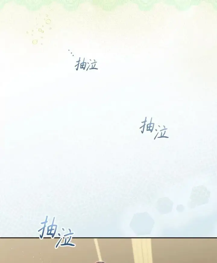 漫画《被恶棍们抚养中》76.龙珠第19张图