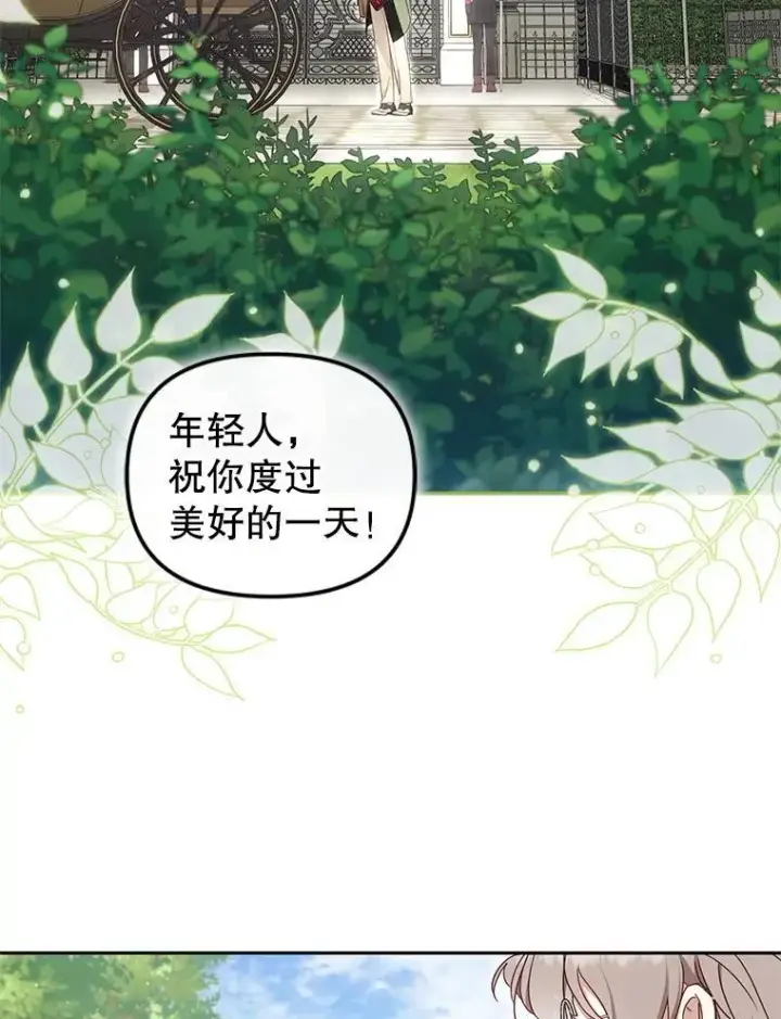 漫画《被恶棍们抚养中》76.龙珠第3张图