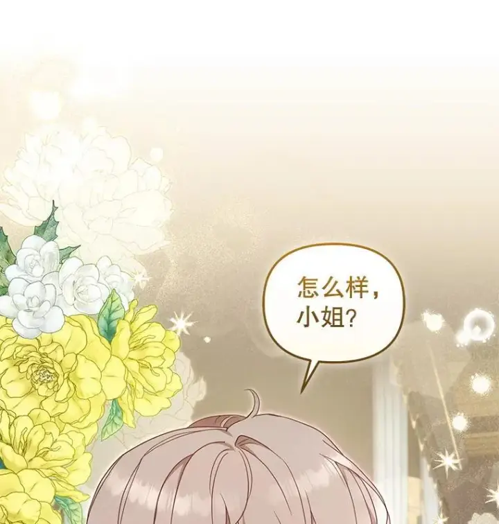 漫画《被恶棍们抚养中》76.龙珠第58张图