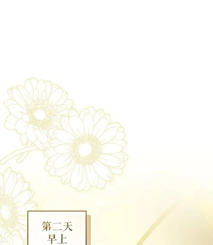 漫画《被恶棍们抚养中》76.龙珠第63张图