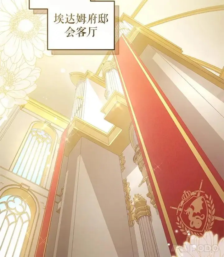 漫画《被恶棍们抚养中》76.龙珠第64张图