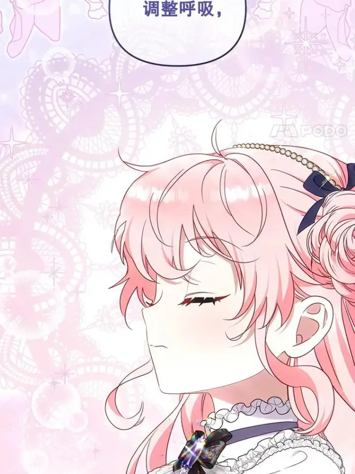 漫画《被恶棍们抚养中》76.龙珠第87张图