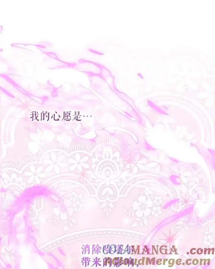 漫画《被恶棍们抚养中》76.龙珠第89张图