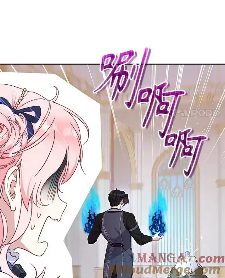 漫画《被恶棍们抚养中》76.龙珠第97张图