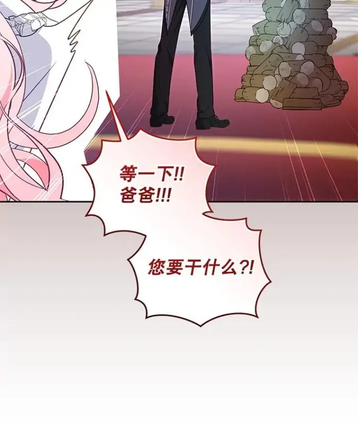 漫画《被恶棍们抚养中》76.龙珠第98张图