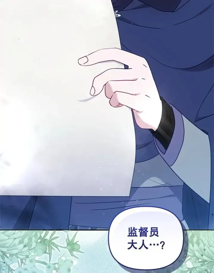 漫画《被恶棍们抚养中》77.兽人之王第108张图