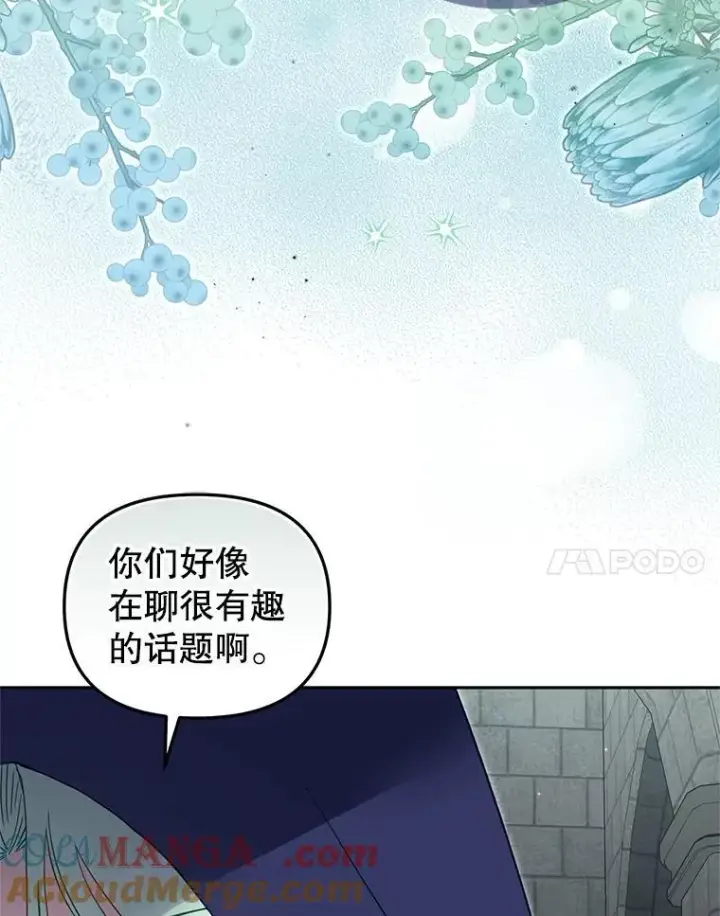 漫画《被恶棍们抚养中》77.兽人之王第109张图