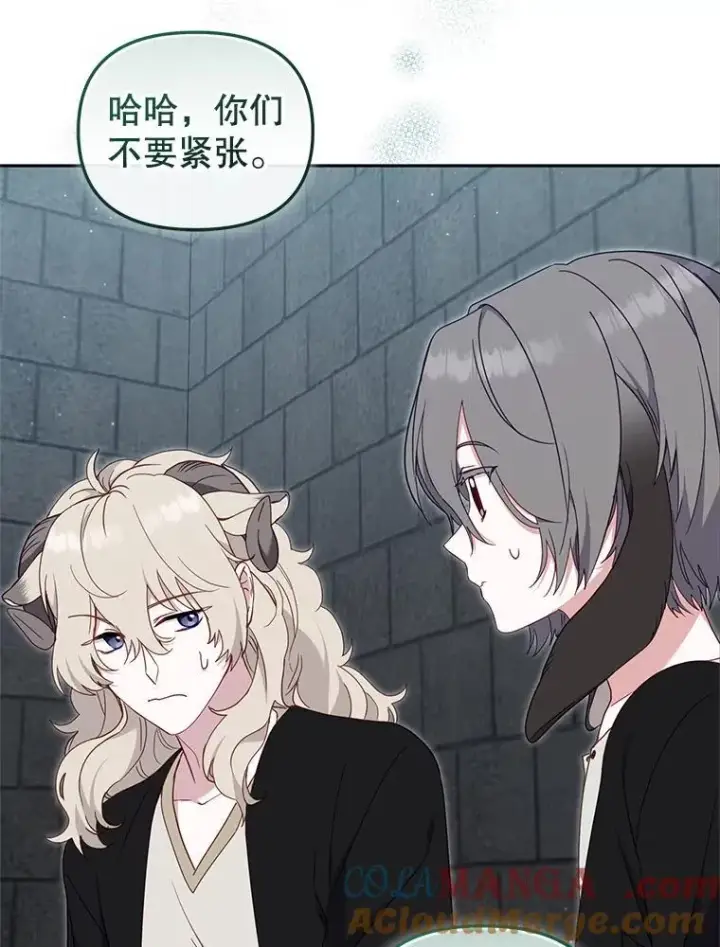 漫画《被恶棍们抚养中》77.兽人之王第113张图