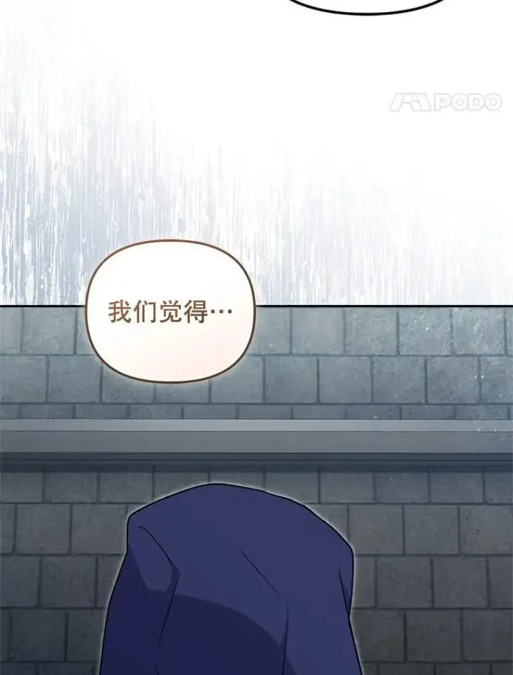 漫画《被恶棍们抚养中》77.兽人之王第116张图