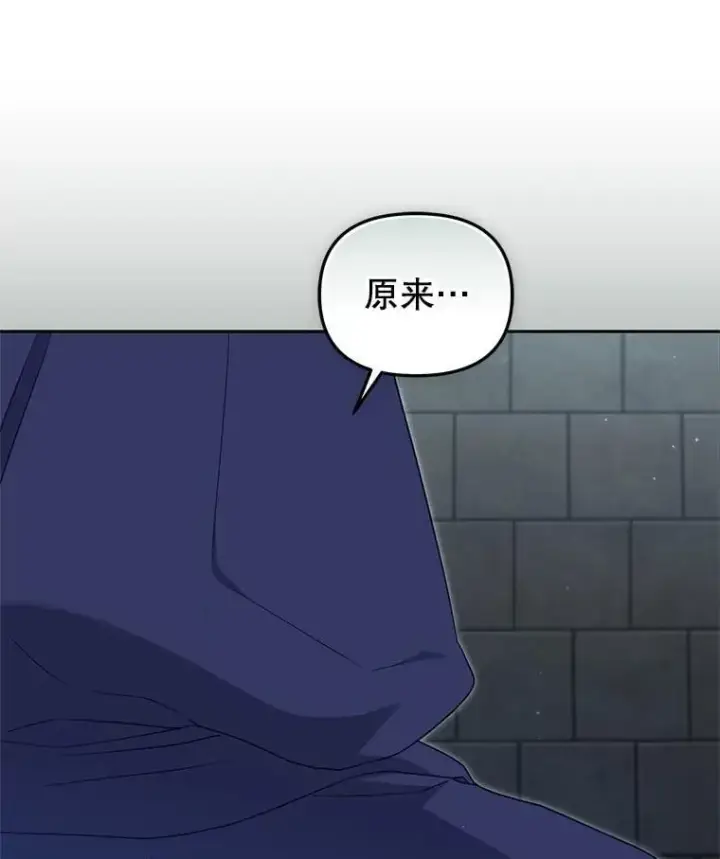 漫画《被恶棍们抚养中》77.兽人之王第118张图