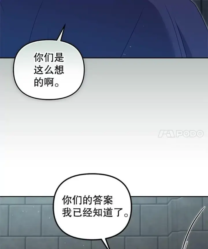 漫画《被恶棍们抚养中》77.兽人之王第119张图