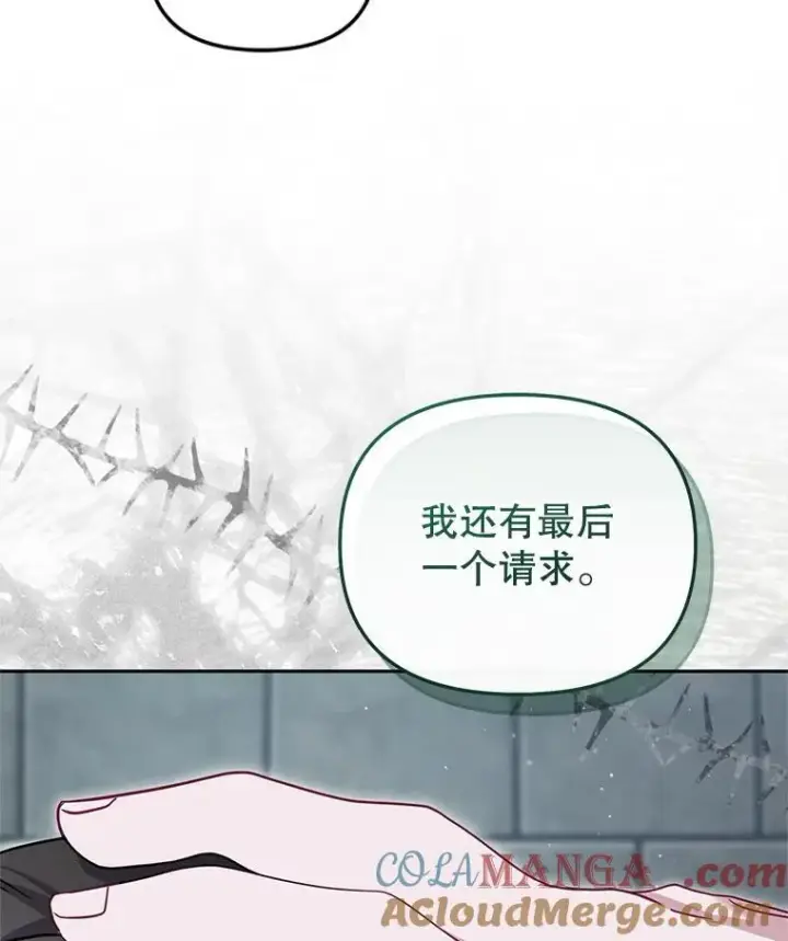 漫画《被恶棍们抚养中》77.兽人之王第121张图