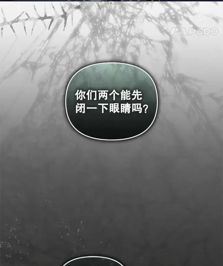 漫画《被恶棍们抚养中》77.兽人之王第123张图