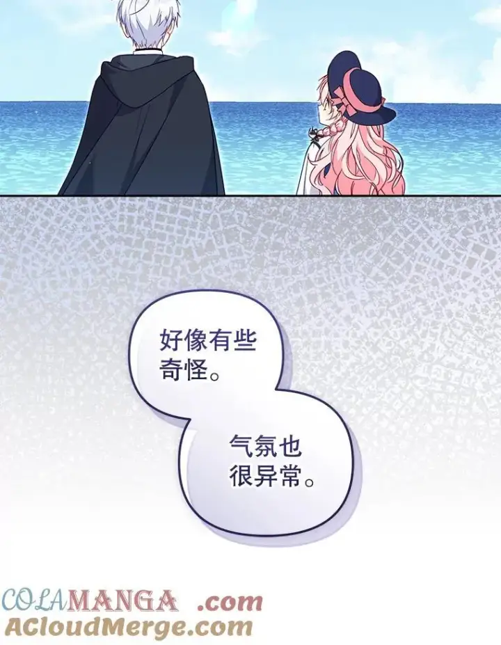 漫画《被恶棍们抚养中》77.兽人之王第13张图