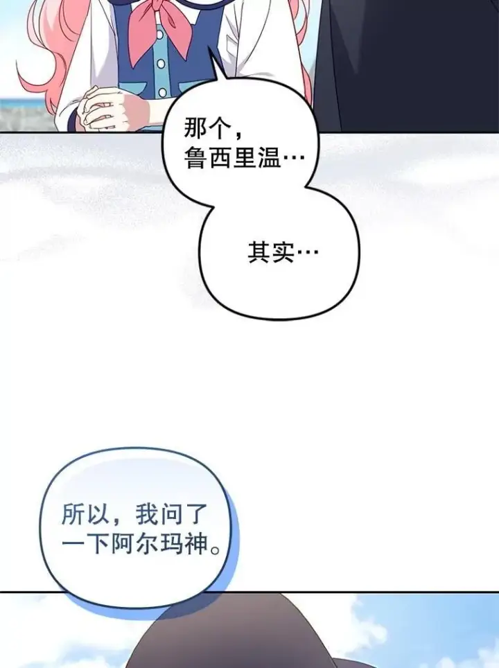 漫画《被恶棍们抚养中》77.兽人之王第18张图