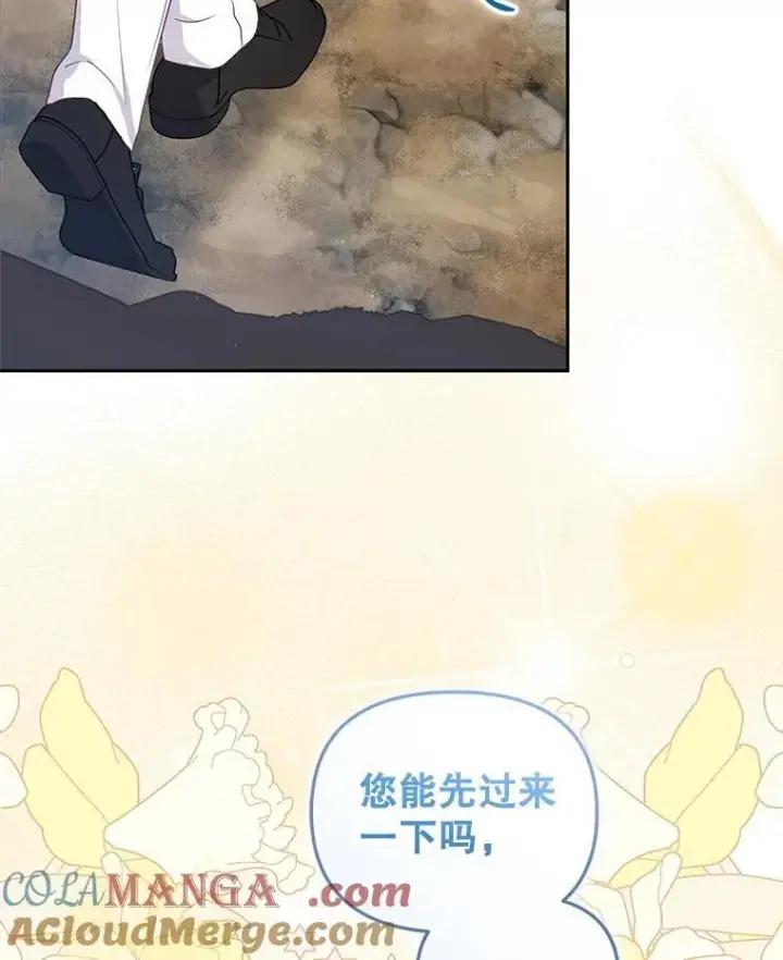 漫画《被恶棍们抚养中》77.兽人之王第21张图