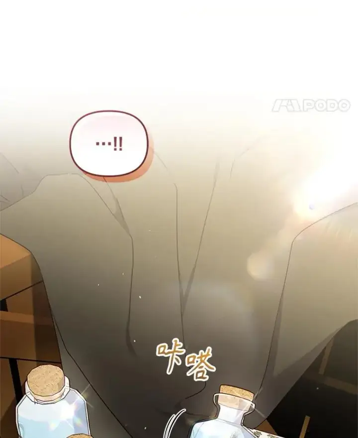 漫画《被恶棍们抚养中》77.兽人之王第24张图