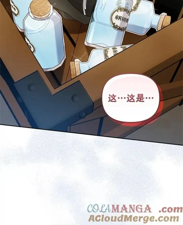 漫画《被恶棍们抚养中》77.兽人之王第25张图