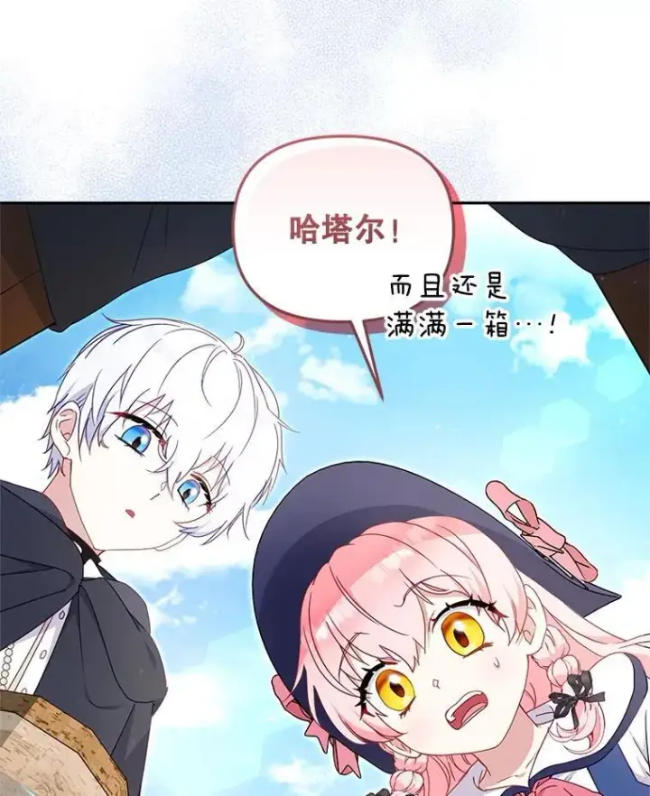 漫画《被恶棍们抚养中》77.兽人之王第26张图