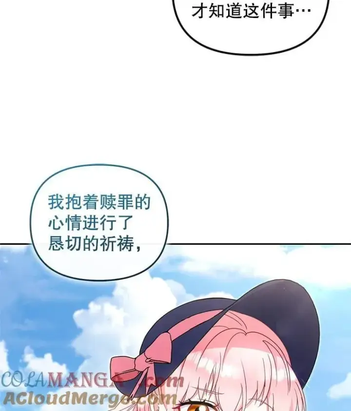 漫画《被恶棍们抚养中》77.兽人之王第33张图