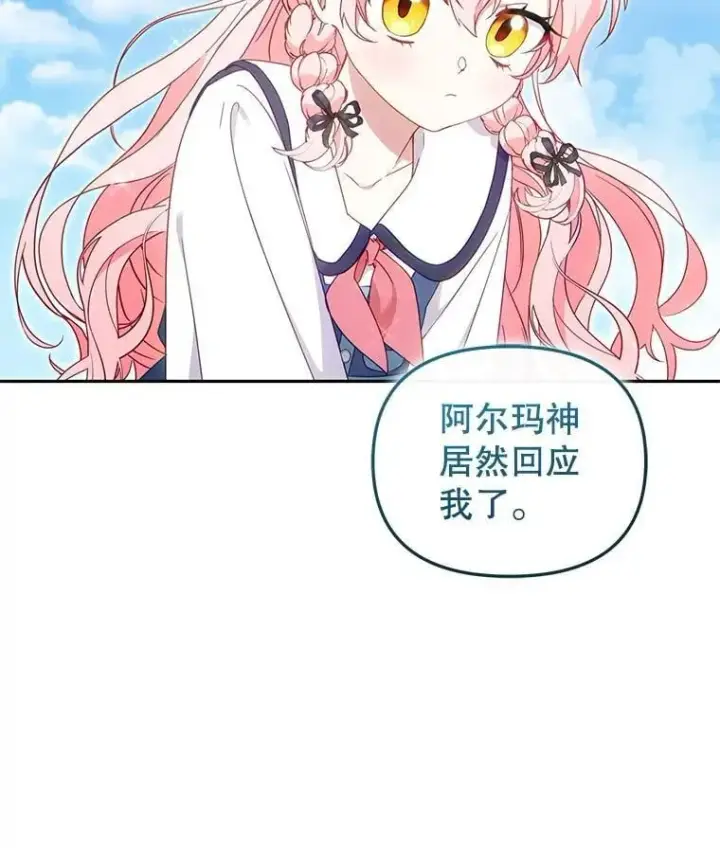 漫画《被恶棍们抚养中》77.兽人之王第34张图